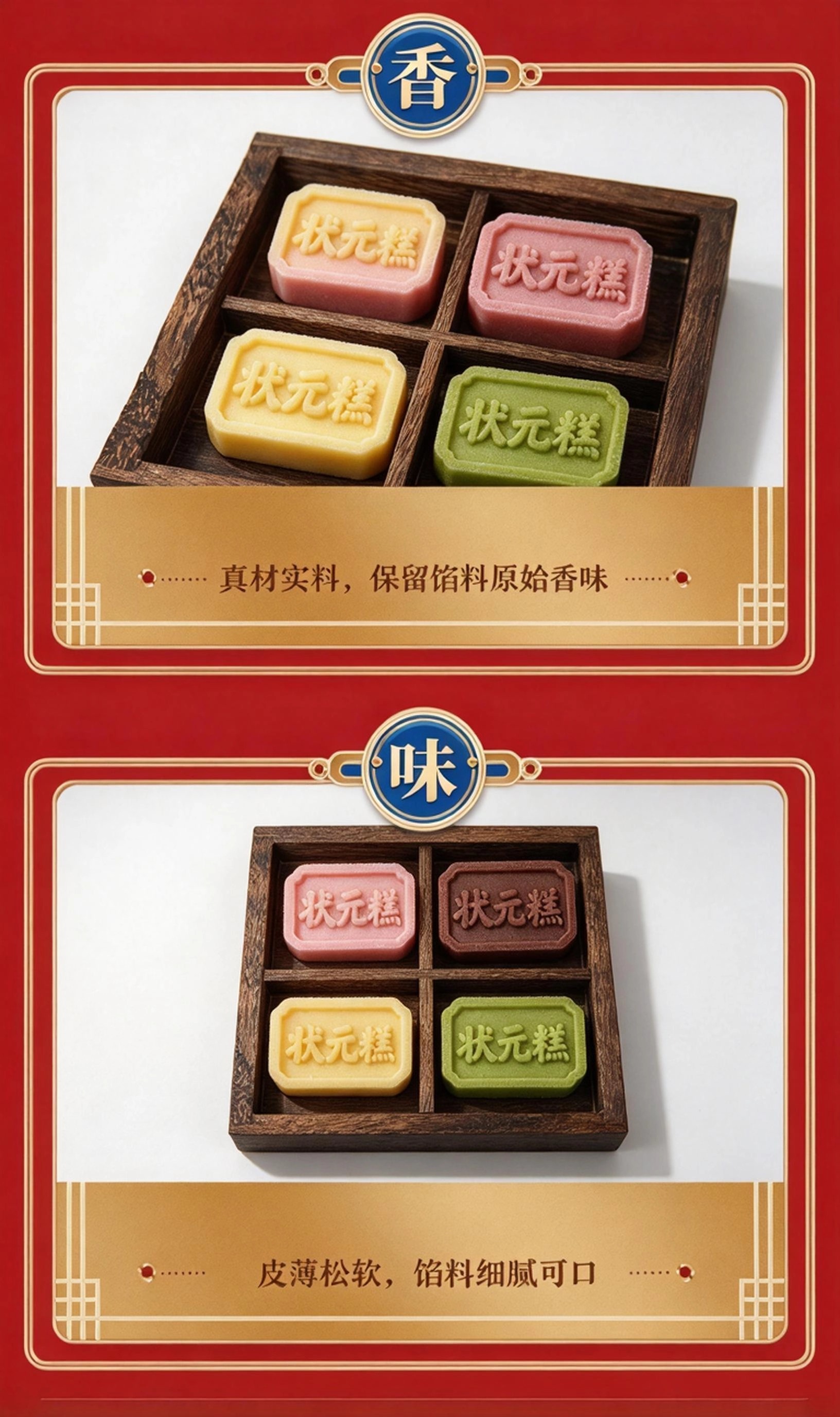 千岛湖状元糕杭州特产零食小吃休闲食品酥饼网红糕点伴手礼详情4